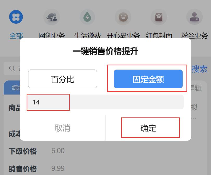 轻创业首选项目拥有同款虚拟资源商城网站！不用建站，不用每天更新(图24)