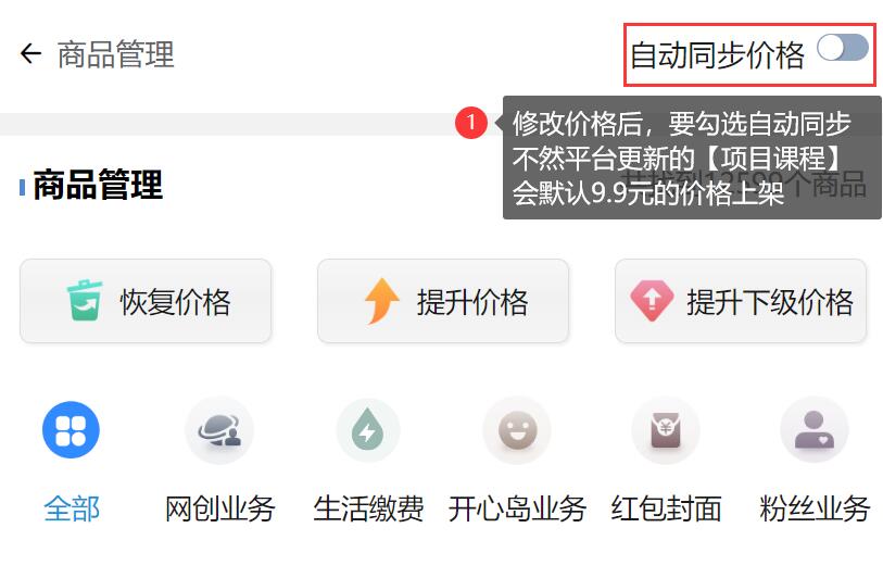 轻创业首选项目拥有同款虚拟资源商城网站！不用建站，不用每天更新(图25)