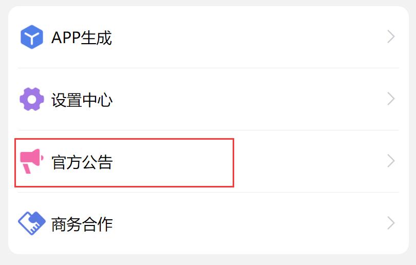 轻创业首选项目拥有同款虚拟资源商城网站！不用建站，不用每天更新(图27)