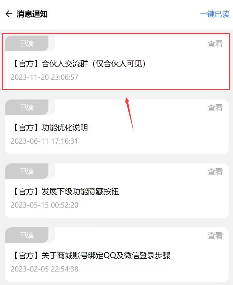 轻创业首选项目拥有同款虚拟资源商城网站！不用建站，不用每天更新(图28)