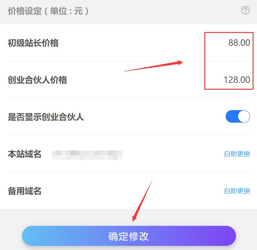 轻创业首选项目拥有同款虚拟资源商城网站！不用建站，不用每天更新(图26)