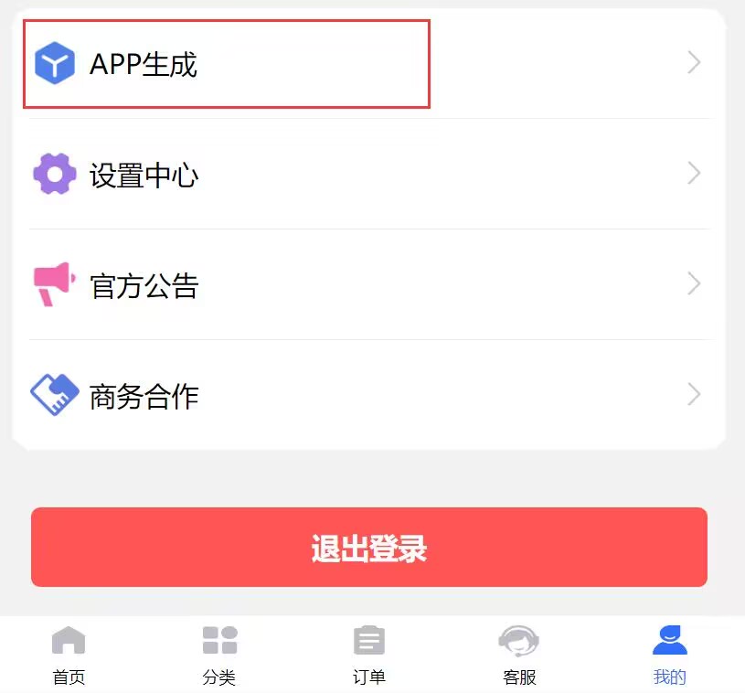轻创业首选项目拥有同款虚拟资源商城网站！不用建站，不用每天更新(图29)