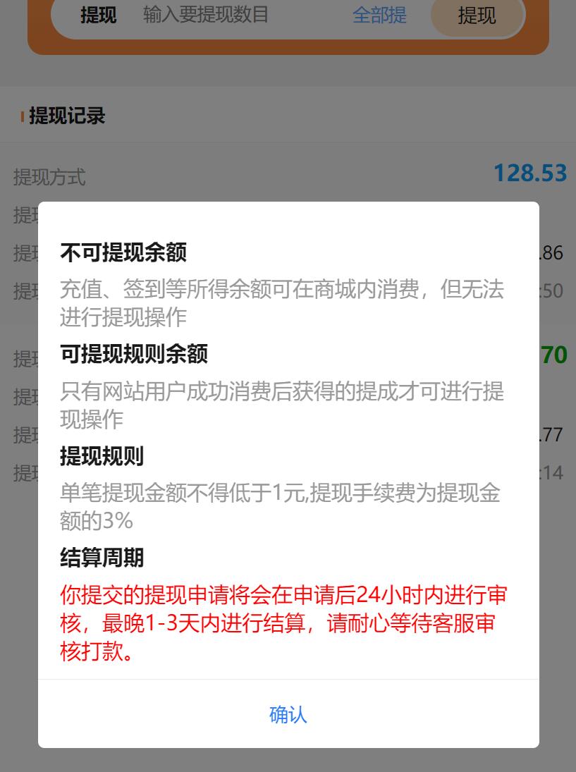 轻创业首选项目拥有同款虚拟资源商城网站！不用建站，不用每天更新(图31)