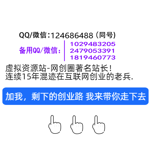 轻创业首选项目拥有同款虚拟资源商城网站！不用建站，不用每天更新(图32)