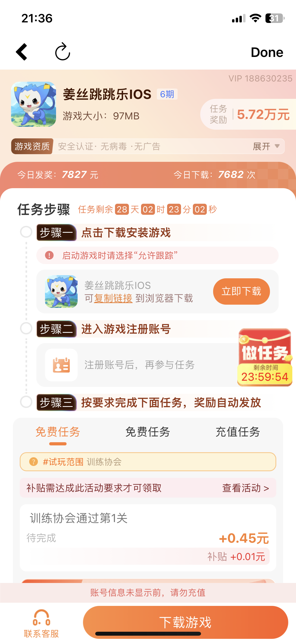 纯零撸悬赏任务平台，拉新做任务高额奖励(图3)