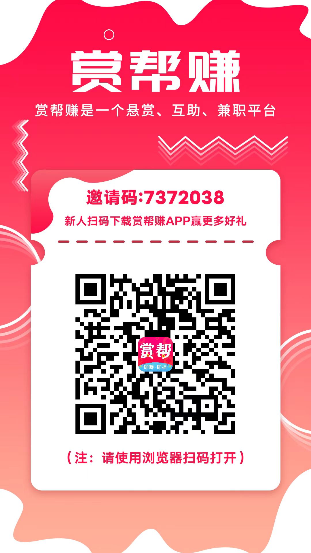 纯零撸悬赏任务平台，拉新做任务高额奖励(图4)