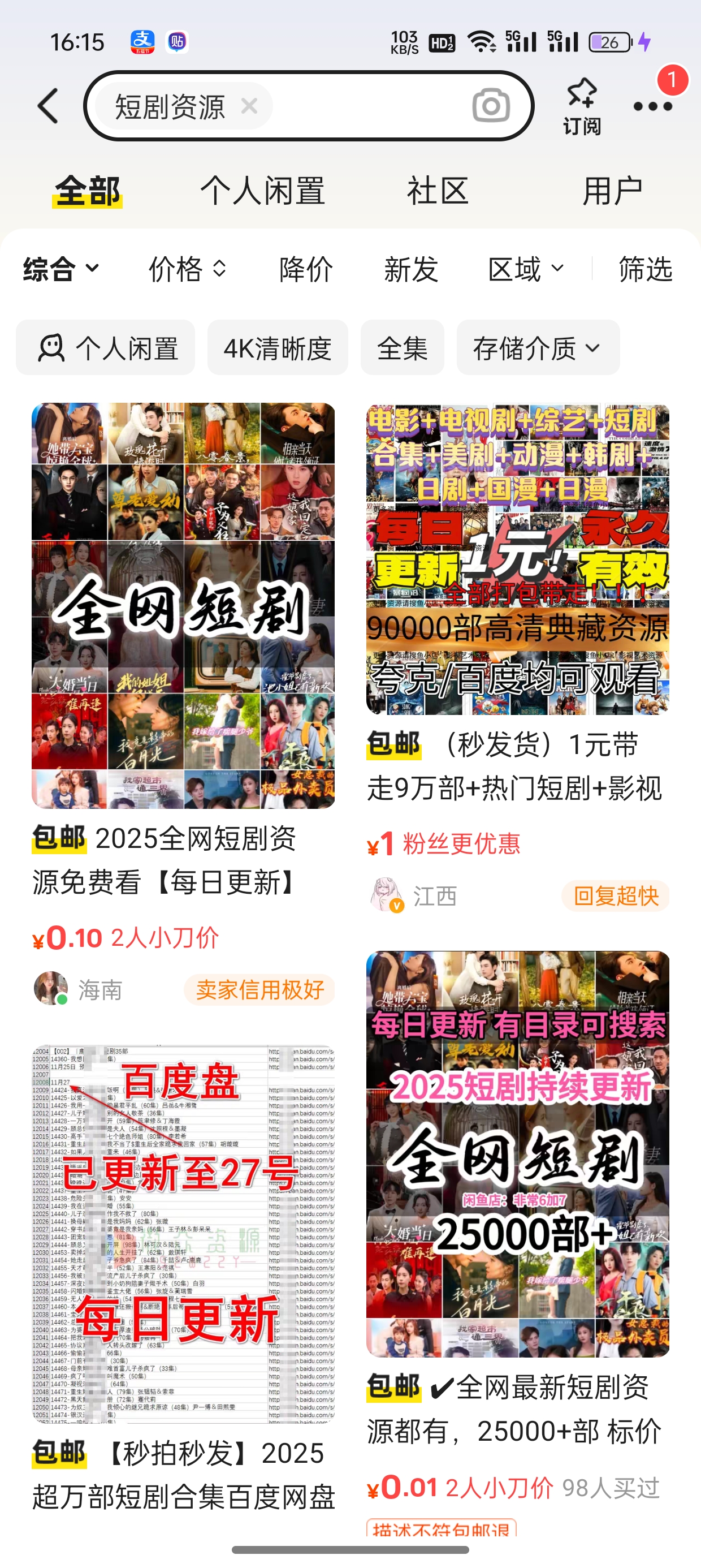 长期优质创业项目推荐合集，关键还是零投资，总有一款适合你!(图6)