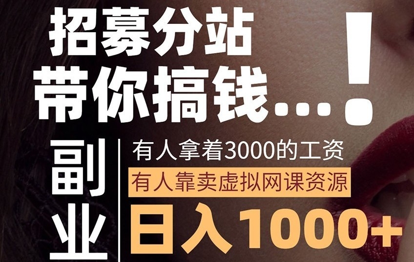 副业赚钱首选虚拟资源百宝箱轻松拥有自己的资源商城(图1)