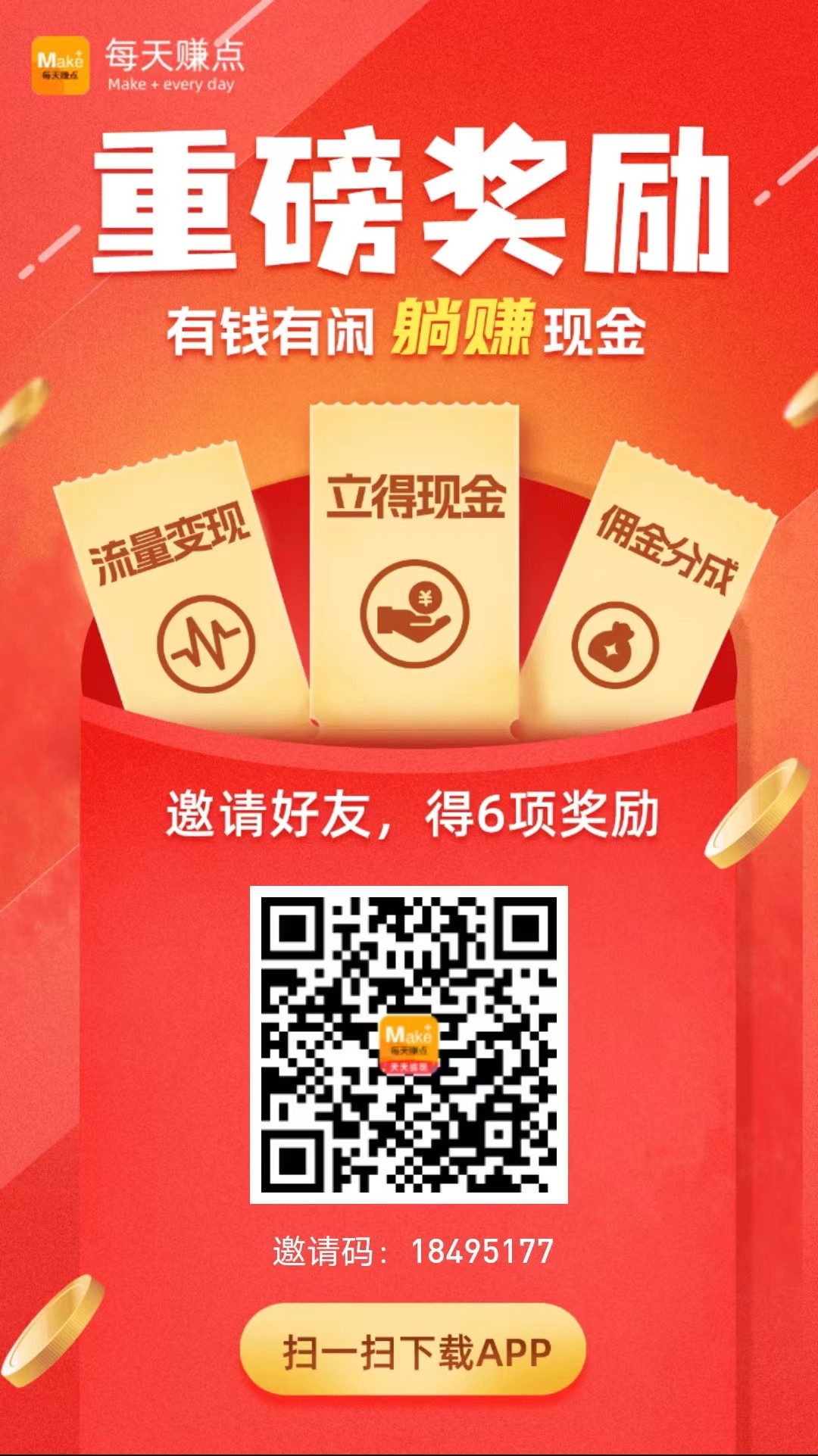 手机赚钱，每日单号收入30元+，几秒一个任务，靠谱！(图4)